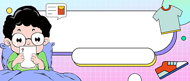 海淘狂欢节卡通公众号首图背景