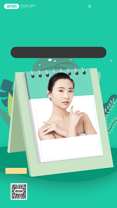 美妆直播预告插画风手机海报背景