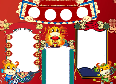 牛年新春春节新年手抄报小报背景