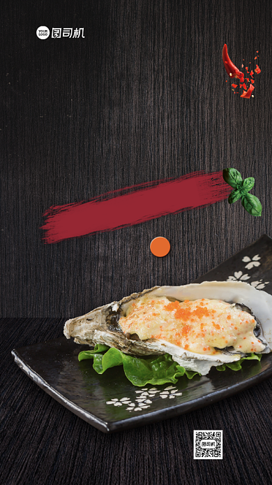 海鲜美食促销质感手机海报背景