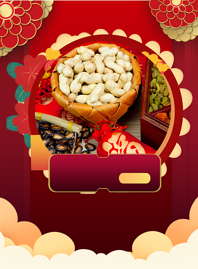 年货促销商务风商场宣传促销印刷海报背景