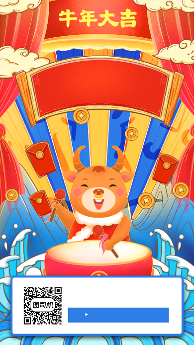 开工大吉牛年国潮风宣传手机海报背景