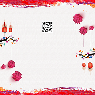 创意大气中国风年会会议印刷邀请函背景