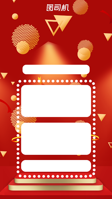 双十一预售精彩倒计时营销手机海报背景