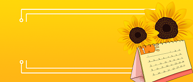 新年计划清单公众号首图背景