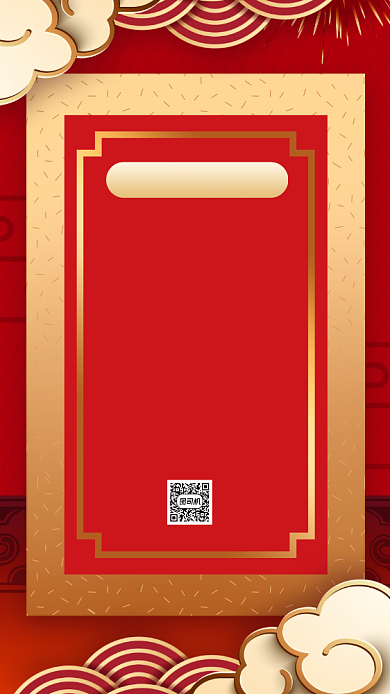 双十一开门红销售额喜报宣传手机海报背景