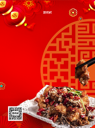 盛大开业酒楼红色中国风宣传单背景