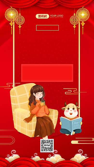 春节习俗大年初三宅在家中国风手机海报背景