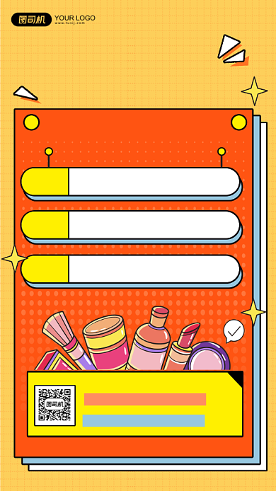 人气主播双十一福利派送直播手机海报背景