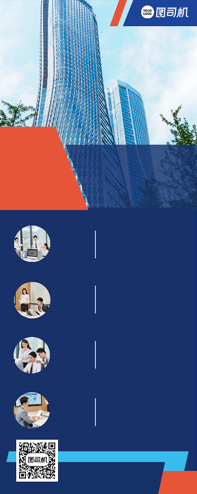 企业公司人才招聘简约易拉宝背景