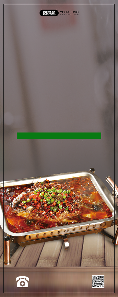 双椒烤鱼简约美食易拉宝背景