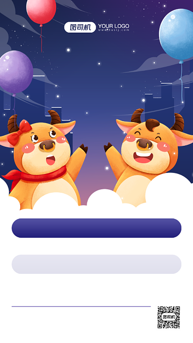 春节话费充值活动卡通手机海报背景