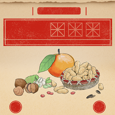 牛年春节初五主图花生水果瓜子坚果过年主图背景
