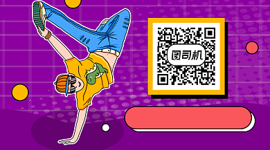 紫色卡通街舞教学关注公众号背景