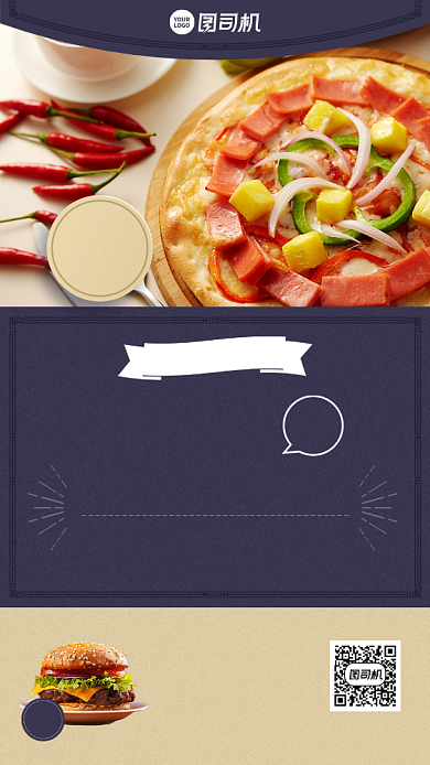 特惠特价创意美食手机海报背景