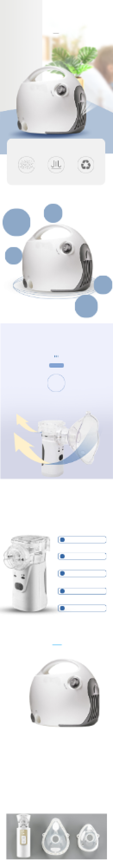 家用医药医疗器械雾化器净化器数码电器详情页背景