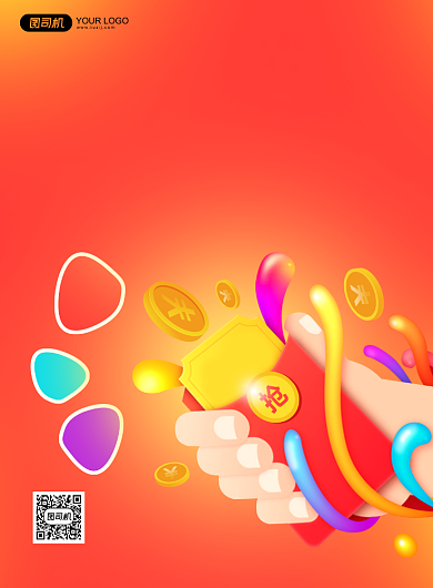 开业盛典红色简约促销印刷海报背景