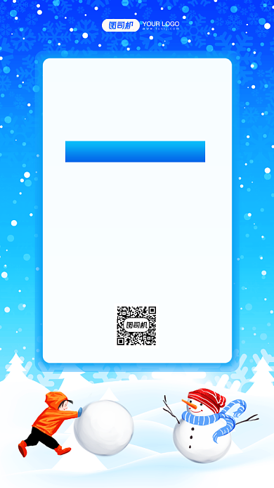 降温通知手绘卡通手机海报背景