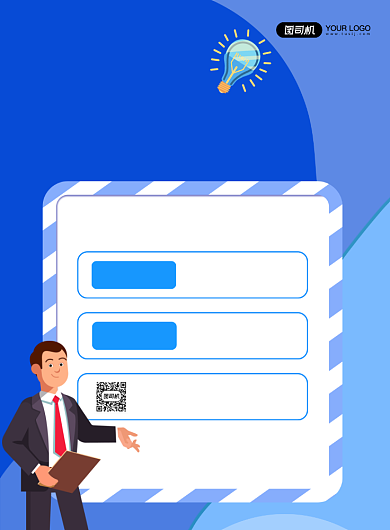 校园招聘会企业招聘人才宣传印刷海报背景