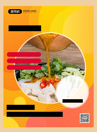 陕西美食黄色时尚凉皮宣传印刷海报背景