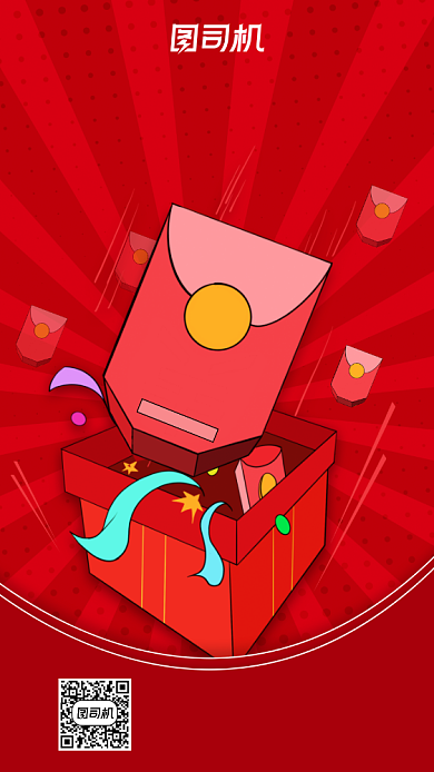 双十一红包大派送手机海报背景