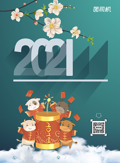 新年蓝色时尚简约2021好运宣传海报背景