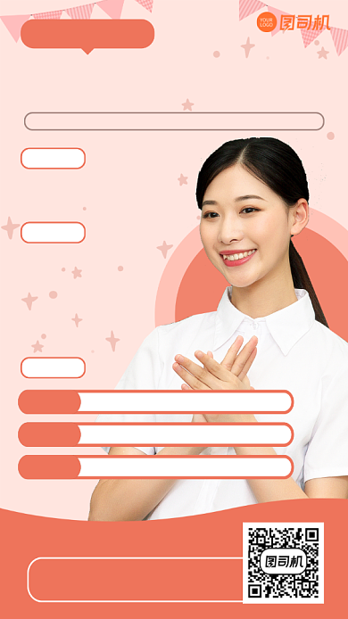 粉色系温馨儿童早教育儿网课手机海报背景