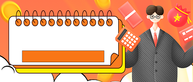 橙色年度账单公众号首图背景