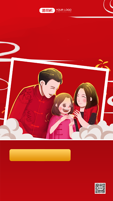 全家福新年特惠喜庆手机海报背景