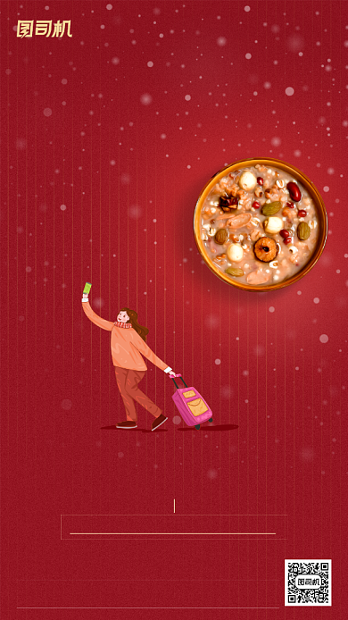 腊八节红色归家手机海报背景