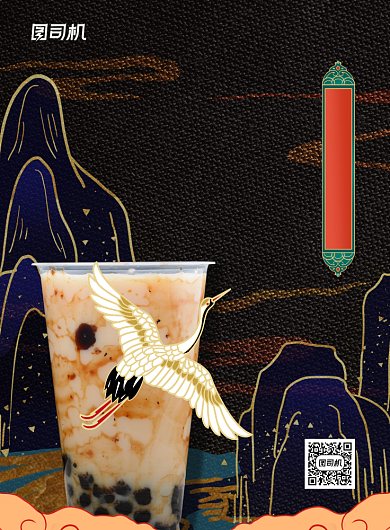 国潮中国风冬日热饮促销印刷海报背景