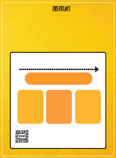 公寓出租黄色推广印刷海报背景