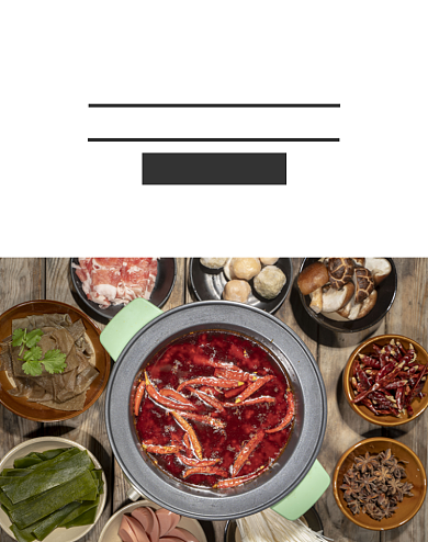 重庆火锅食材美食电商海报背景