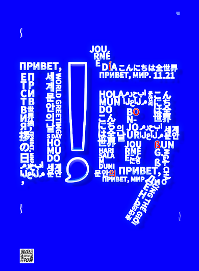 世界问候日时尚简约宣传海报背景