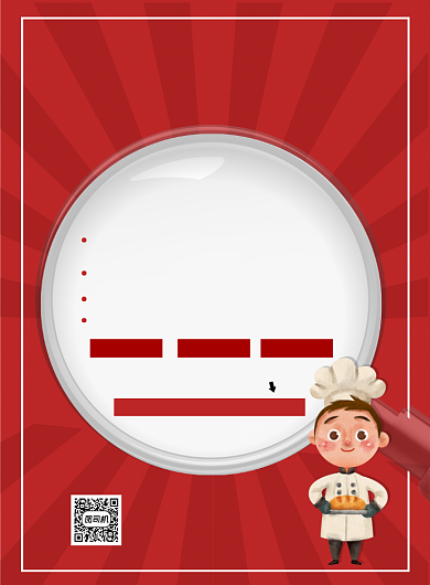 餐饮招聘厨师招聘人才红色宣传印刷海报背景