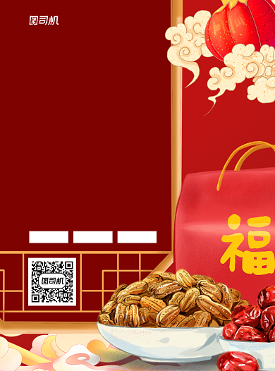 年货盛典零食促销红色牛年宣传单背景