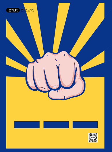 创意招聘蓝色卡通秋季招聘会印刷海报背景