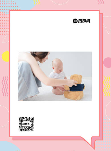母婴店代理粉色加盟印刷海报背景