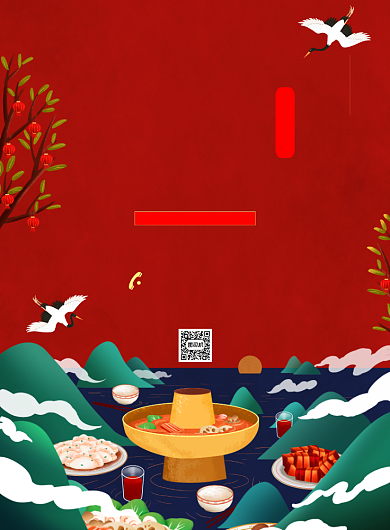 年夜饭中国风插画餐饮预定宣传海报背景