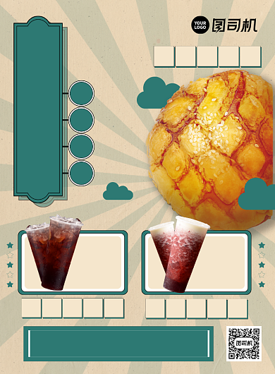 港式茶餐厅促销宣传海报背景