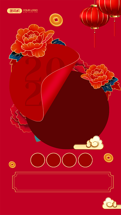 2021新年目标灯笼喜庆手机海报背景