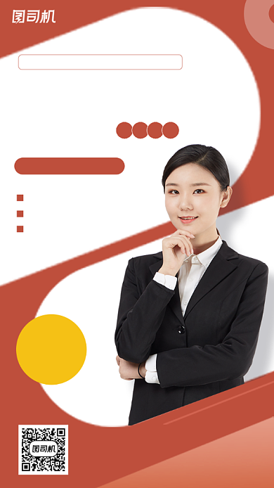 短视频运营培训课程红色简约手机海报背景