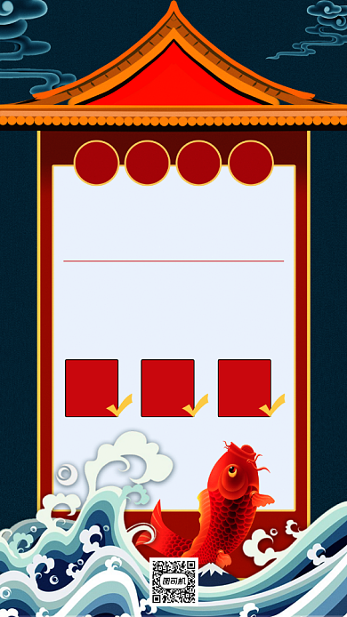 元旦放假通知牛年国潮宫墙波浪手机海报背景