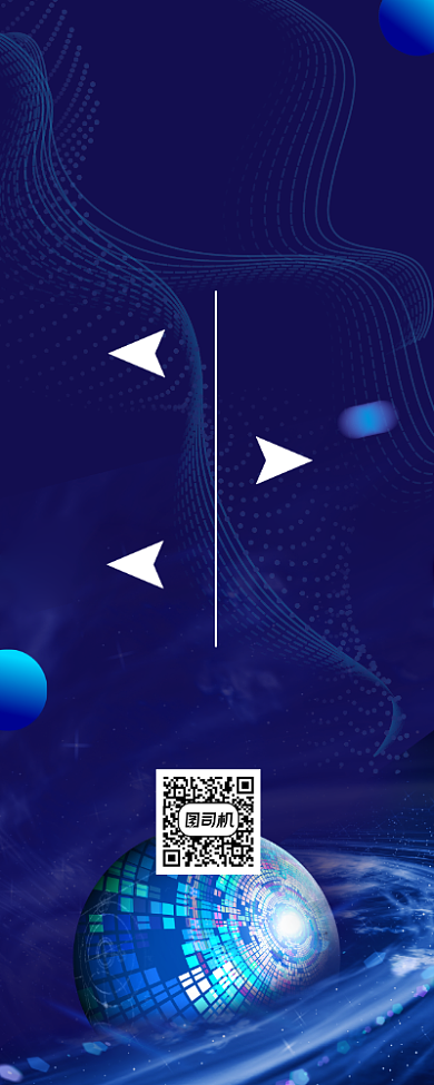 企业年会签到处商务风易拉宝背景