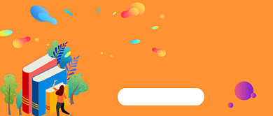 寒假充电计划教育培训公众号封面背景