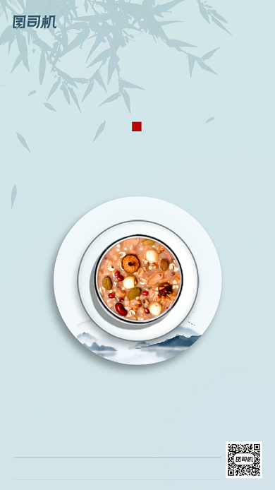 腊八节蓝色中国风节日海报背景