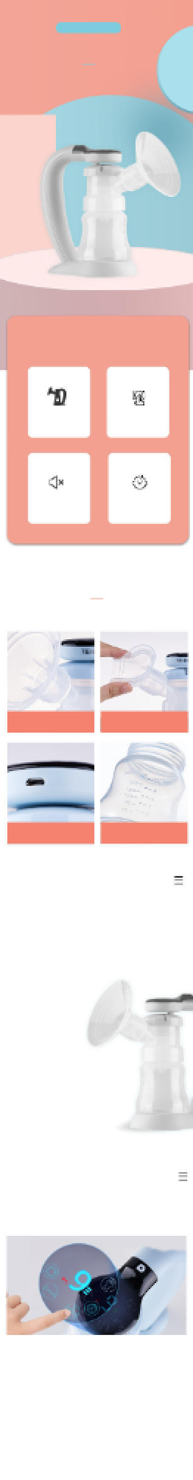 吸奶器哺乳器母婴用品详情页背景