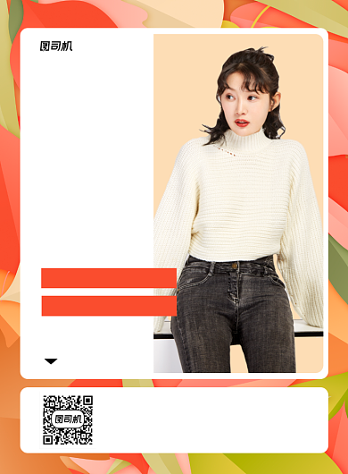 女装上新橙色写实宣传印刷海报背景