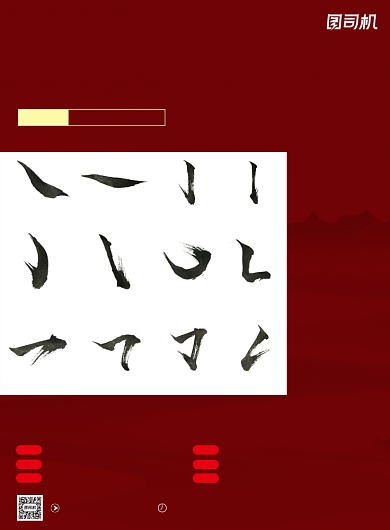 书法培训班辅导班招生红色印刷海报背景