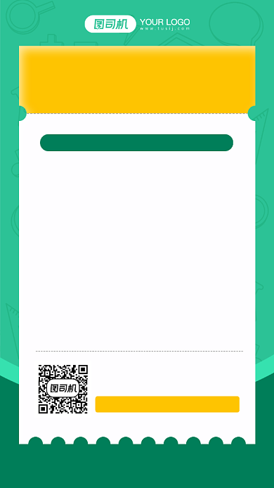 高中数学必备知识点卡片宣传手机海报背景